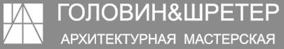 Головин & Шретер