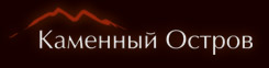 Каменный остров